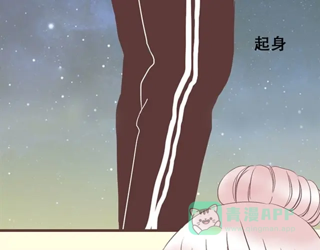 《当我变成你》第27话 我不希望你的微笑属于别人（大结局） 第41页