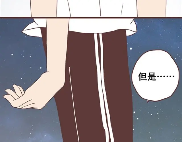 《当我变成你》第27话 我不希望你的微笑属于别人（大结局） 第40页