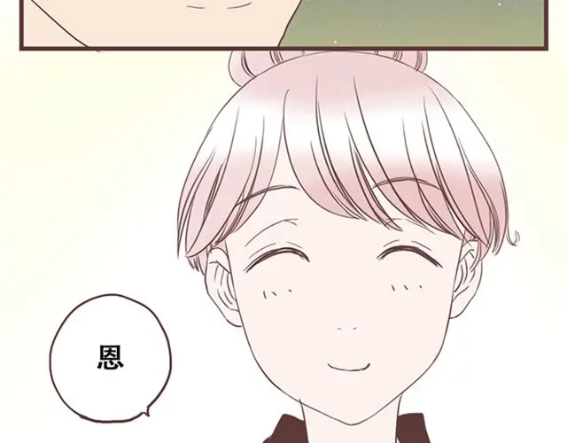 《当我变成你》第27话 我不希望你的微笑属于别人（大结局） 第48页