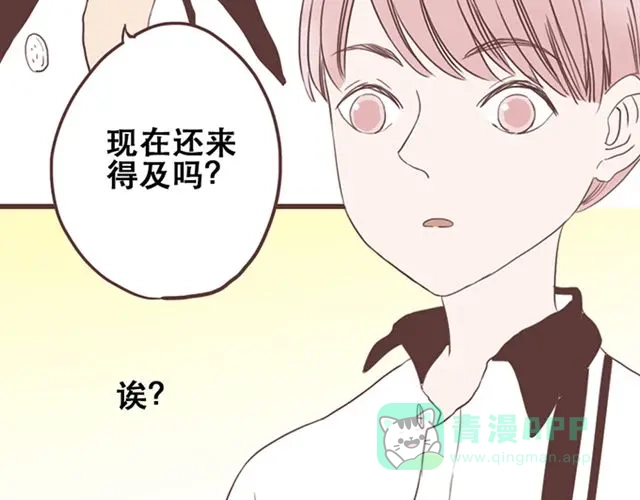 《当我变成你》第27话 我不希望你的微笑属于别人（大结局） 第36页