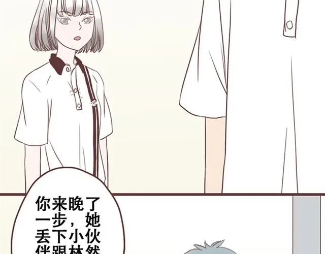 《当我变成你》第27话 我不希望你的微笑属于别人（大结局） 第14页