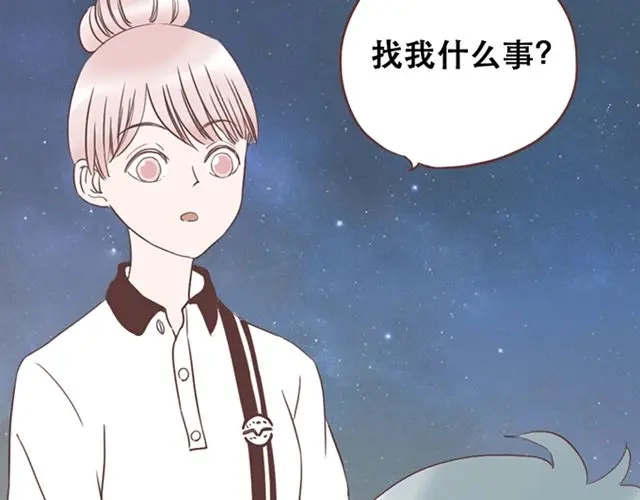 《当我变成你》第27话 我不希望你的微笑属于别人（大结局） 第30页