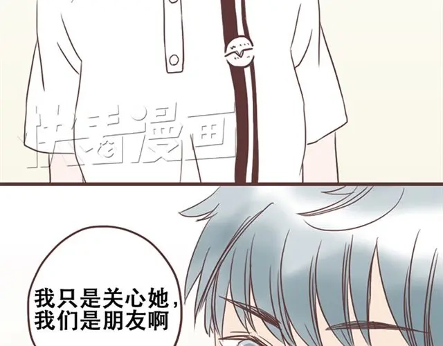 《当我变成你》第27话 我不希望你的微笑属于别人（大结局） 第19页
