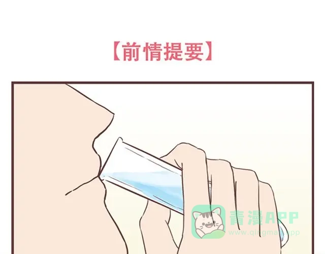 《当我变成你》第27话 我不希望你的微笑属于别人（大结局） 第1页
