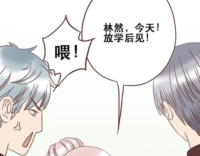 《当我变成你》第27话 我不希望你的微笑属于别人（大结局） 第4页