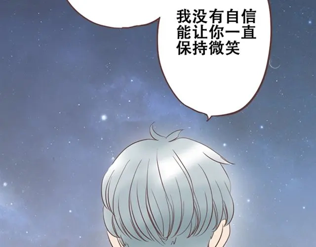 《当我变成你》第27话 我不希望你的微笑属于别人（大结局） 第38页