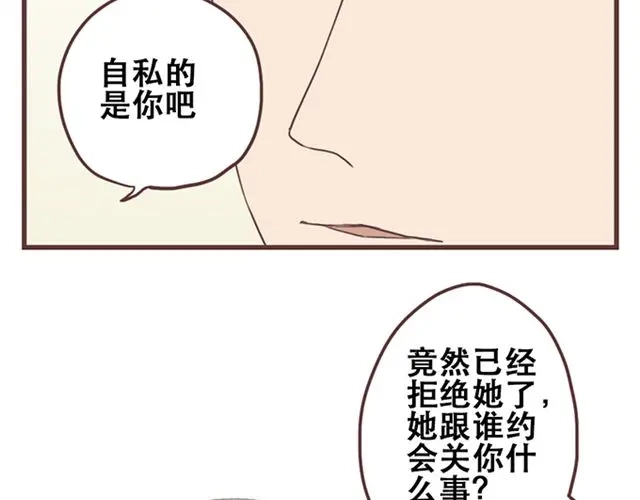 《当我变成你》第27话 我不希望你的微笑属于别人（大结局） 第17页