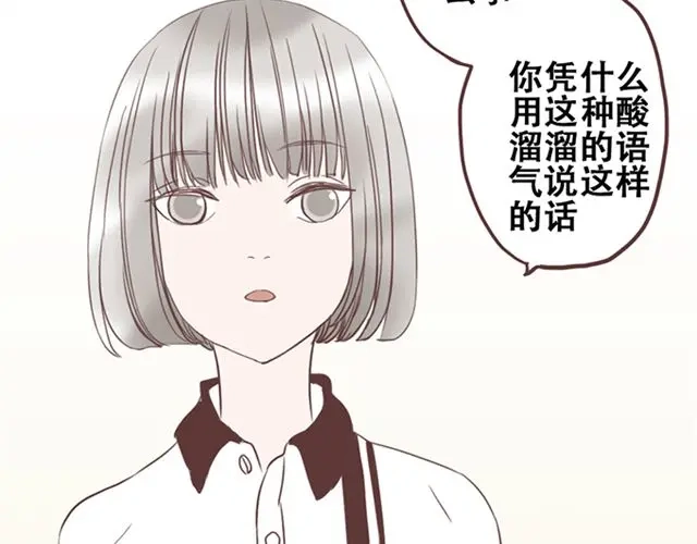 《当我变成你》第27话 我不希望你的微笑属于别人（大结局） 第18页