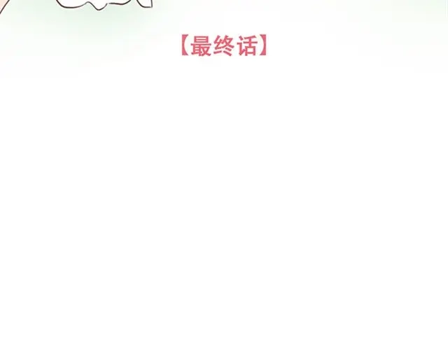 《当我变成你》第27话 我不希望你的微笑属于别人（大结局） 第8页