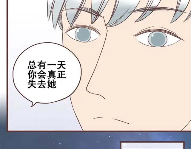 《当我变成你》第27话 我不希望你的微笑属于别人（大结局） 第25页