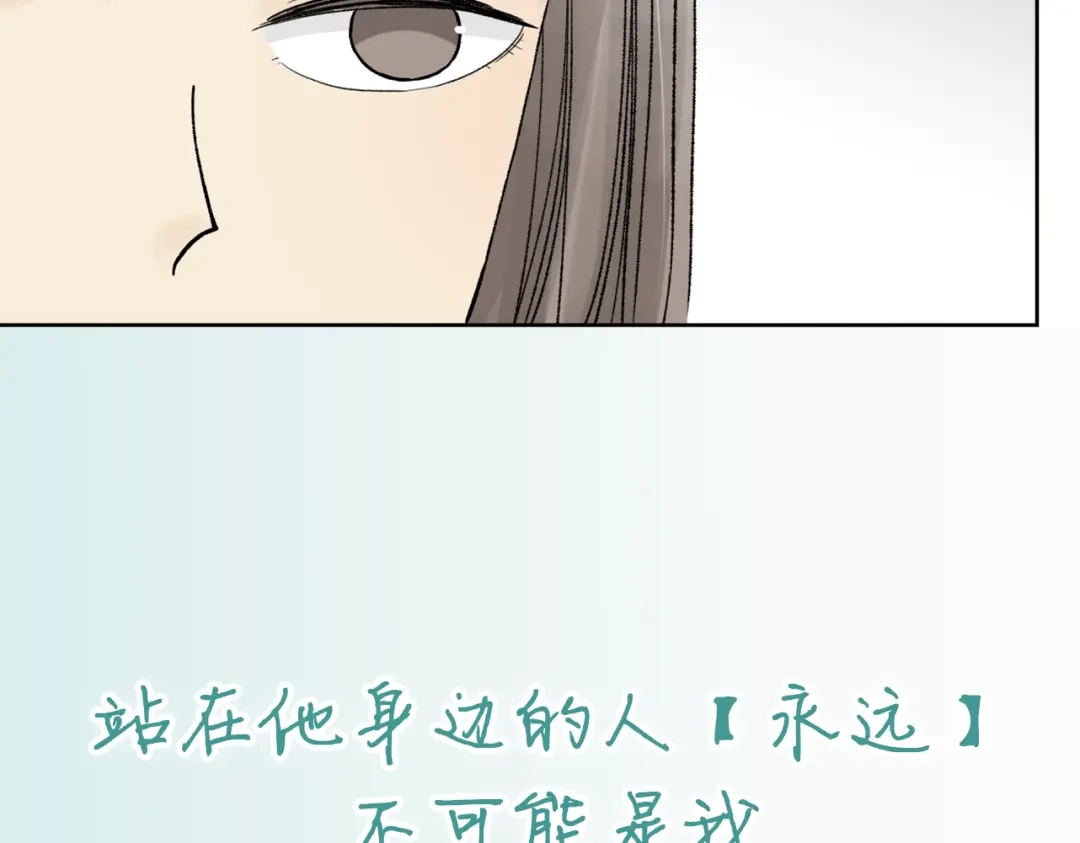 《当我变成你》阿未回归之作已正式连载 第10页