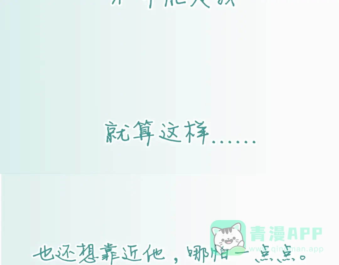 《当我变成你》阿未回归之作已正式连载 第11页