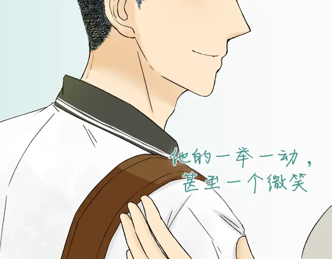 《当我变成你》阿未回归之作已正式连载 第4页