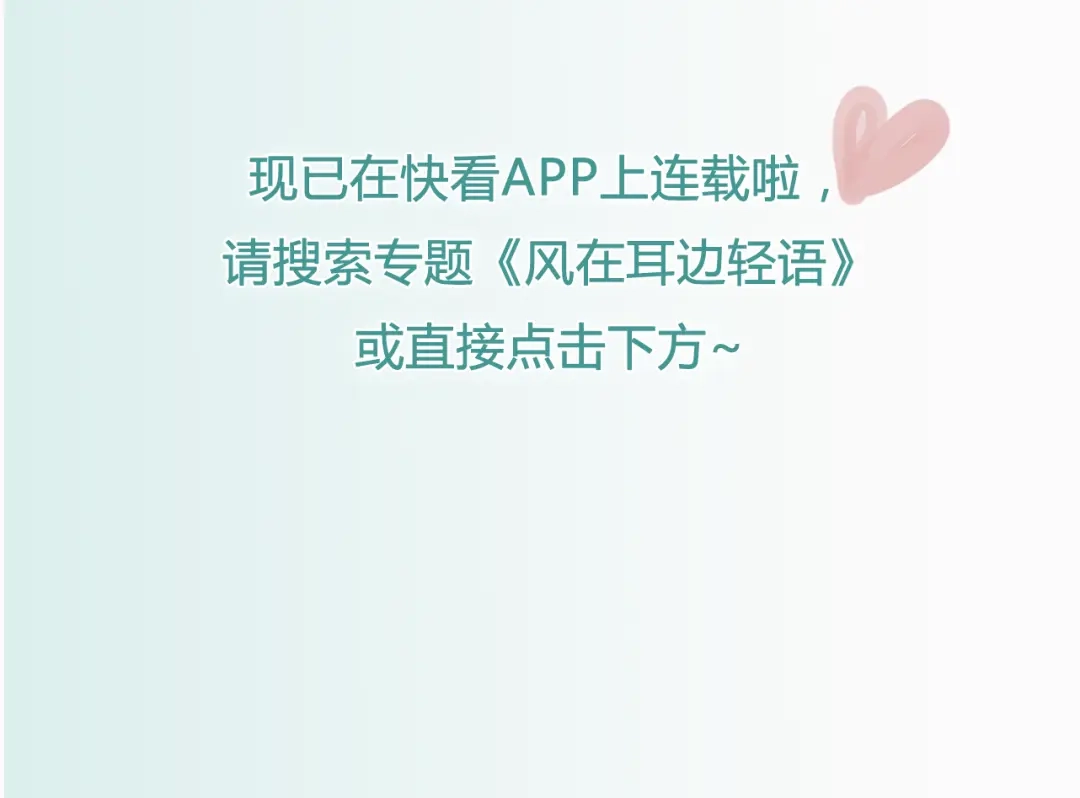 《当我变成你》阿未回归之作已正式连载 第20页