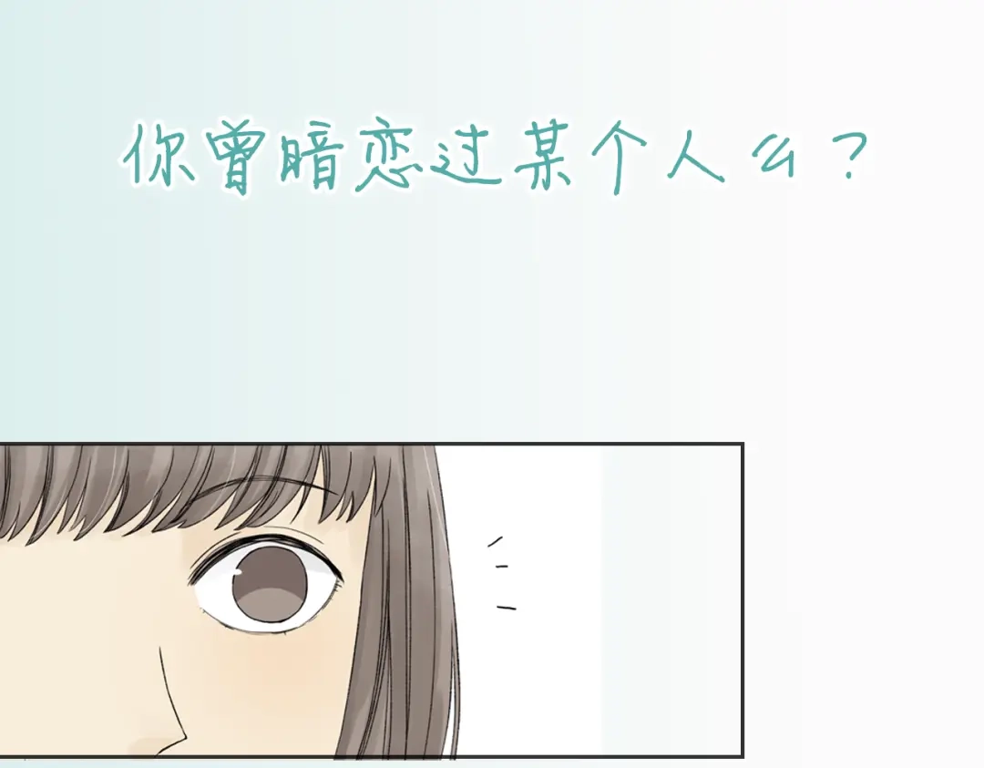《当我变成你》阿未回归之作已正式连载 第2页