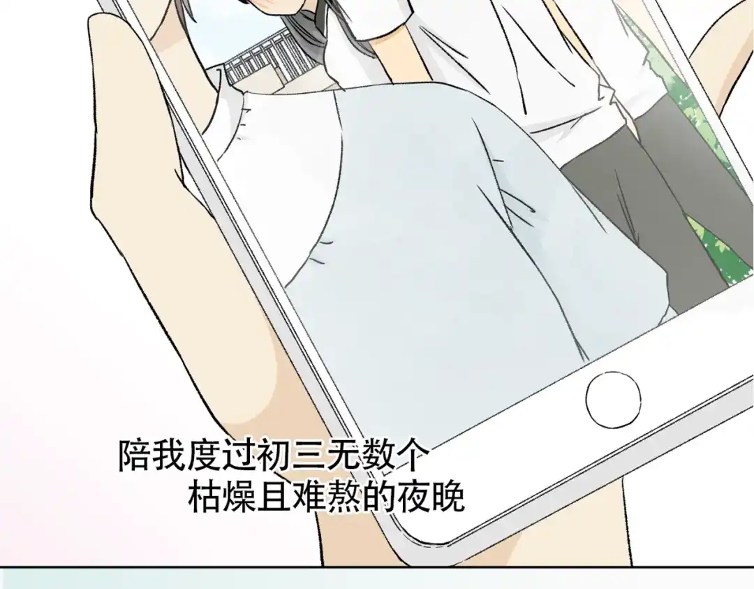 《当我变成你》阿未回归之作已正式连载 第17页
