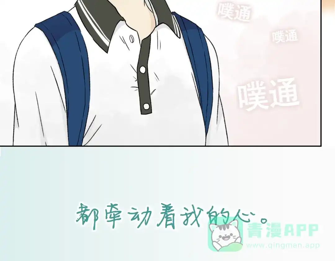《当我变成你》阿未回归之作已正式连载 第6页