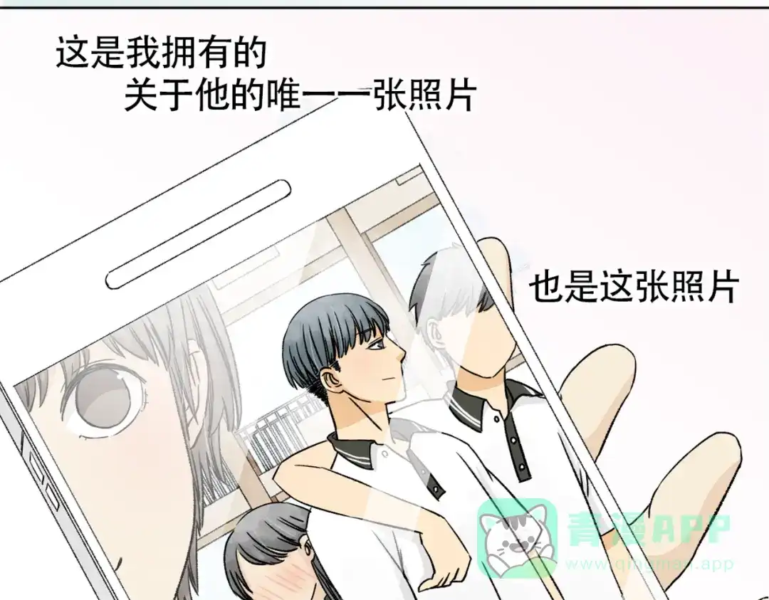 《当我变成你》阿未回归之作已正式连载 第16页
