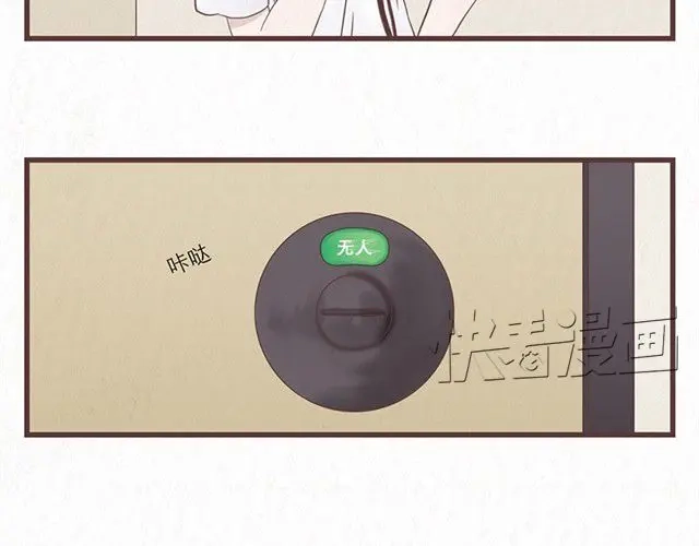 《当我变成你》第3话 奇怪的是你吧 第18页