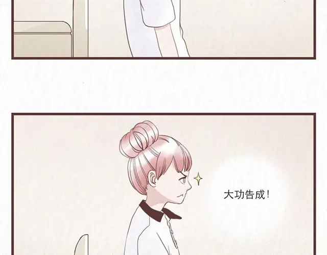 《当我变成你》第3话 奇怪的是你吧 第14页