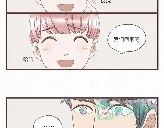 《当我变成你》第4话 我们必须庆祝一下！ 第21页