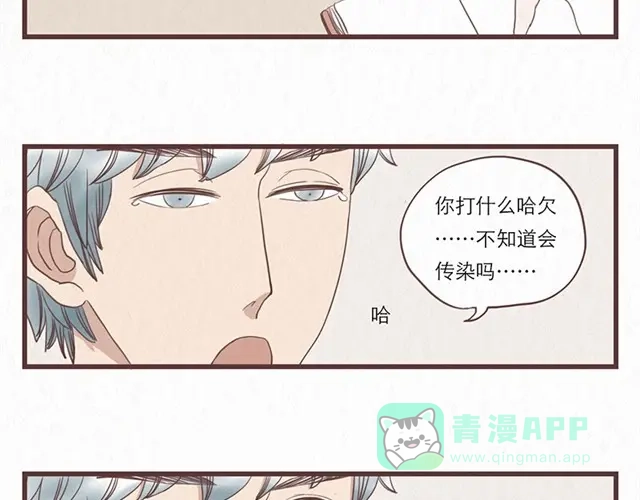 《当我变成你》第4话 我们必须庆祝一下！ 第11页