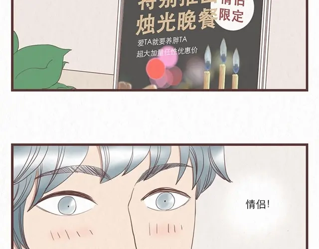 《当我变成你》第4话 我们必须庆祝一下！ 第9页