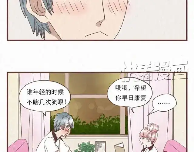 《当我变成你》第4话 我们必须庆祝一下！ 第7页