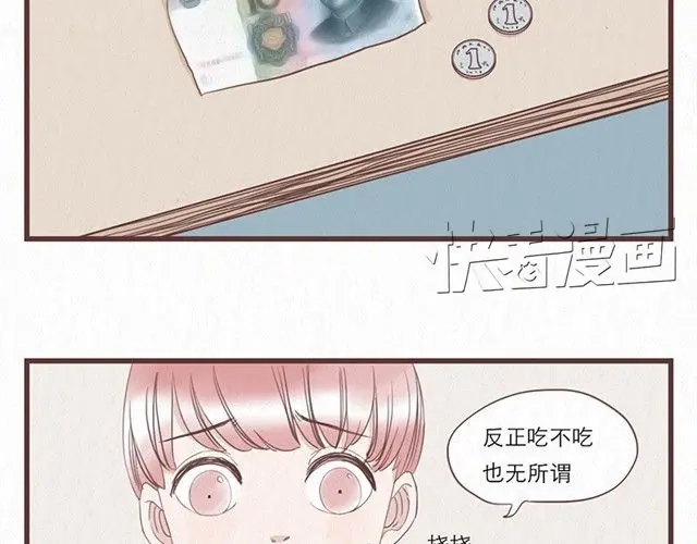 《当我变成你》第4话 我们必须庆祝一下！ 第20页