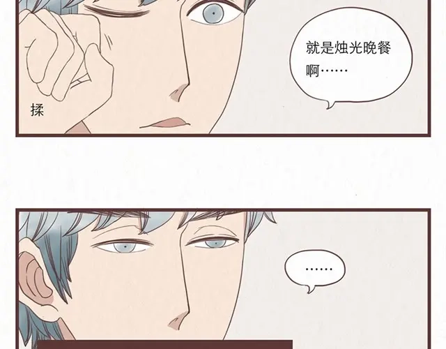 《当我变成你》第4话 我们必须庆祝一下！ 第12页