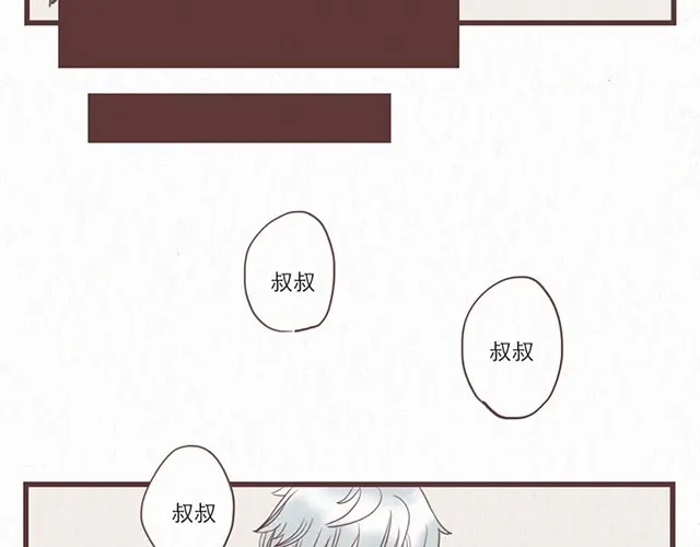 《当我变成你》第4话 我们必须庆祝一下！ 第13页