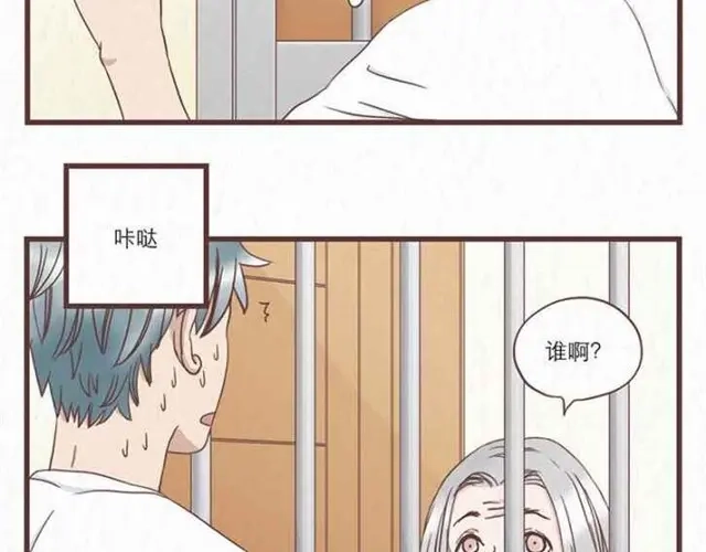 《当我变成你》第5话 为什么我们交换的只是身体 第3页