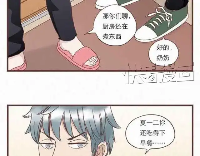 《当我变成你》第5话 为什么我们交换的只是身体 第8页