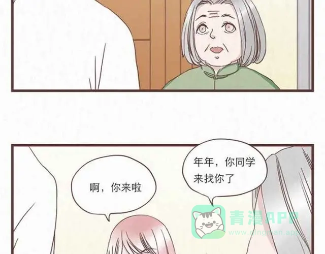 《当我变成你》第5话 为什么我们交换的只是身体 第6页