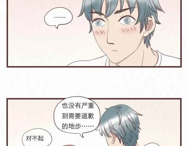 《当我变成你》第5话 为什么我们交换的只是身体 第14页