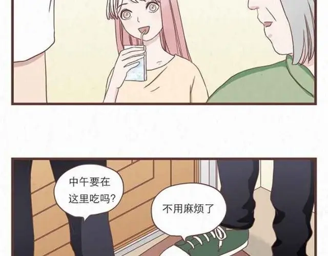 《当我变成你》第5话 为什么我们交换的只是身体 第7页
