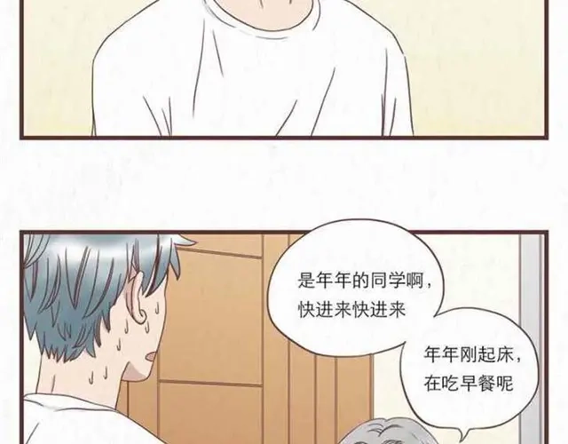 《当我变成你》第5话 为什么我们交换的只是身体 第5页