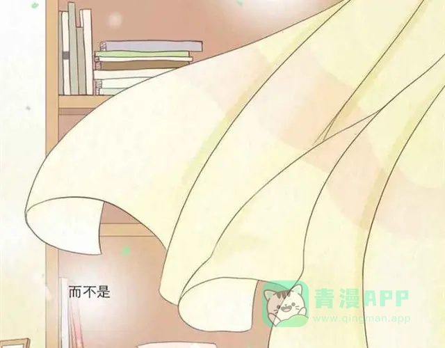 《当我变成你》第5话 为什么我们交换的只是身体 第31页
