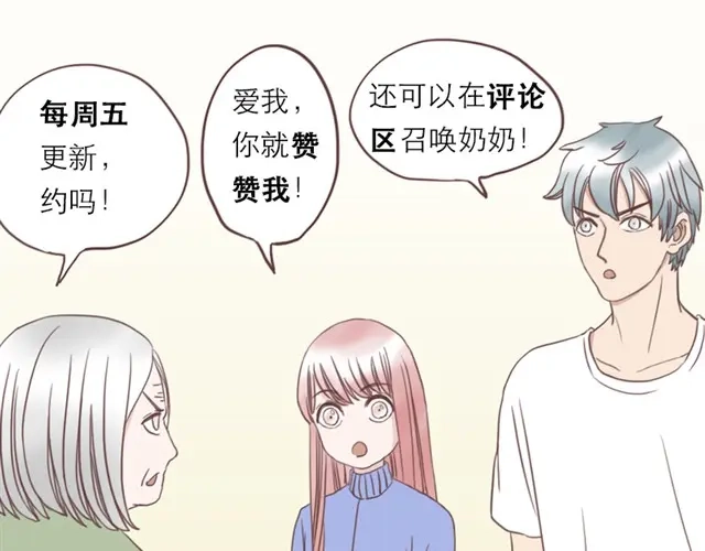 《当我变成你》第6话 手上的伤我爸也有 第33页