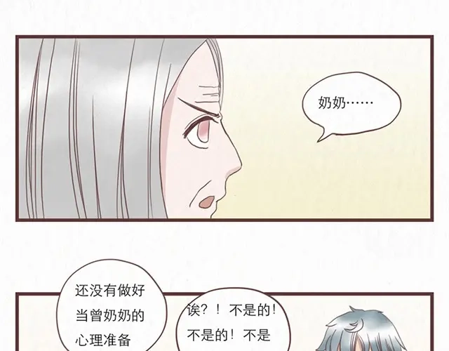 《当我变成你》第6话 手上的伤我爸也有 第8页