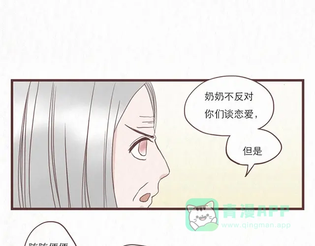 《当我变成你》第6话 手上的伤我爸也有 第6页