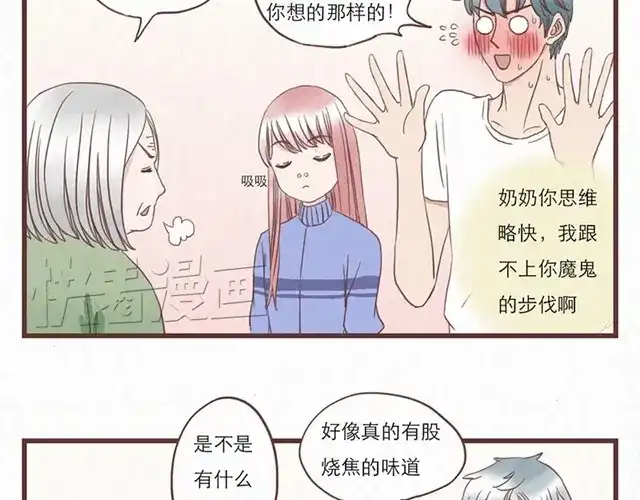 《当我变成你》第6话 手上的伤我爸也有 第9页