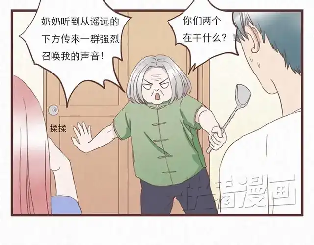《当我变成你》第6话 手上的伤我爸也有 第5页