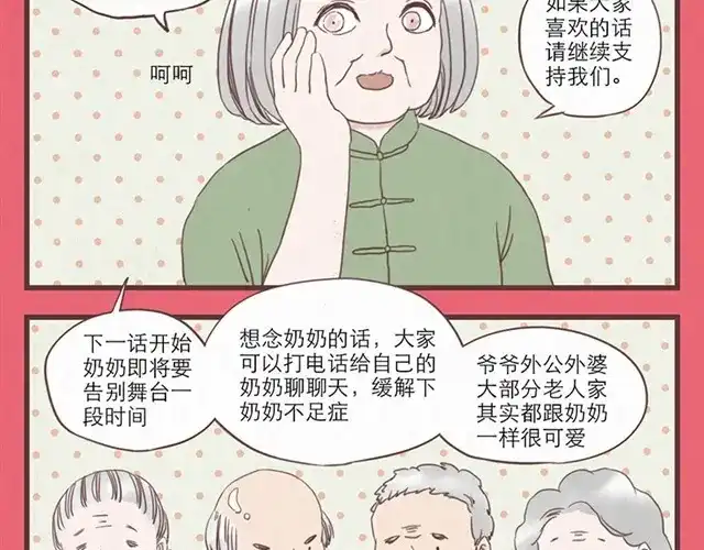 《当我变成你》第7话 王也和林然选一个 第30页