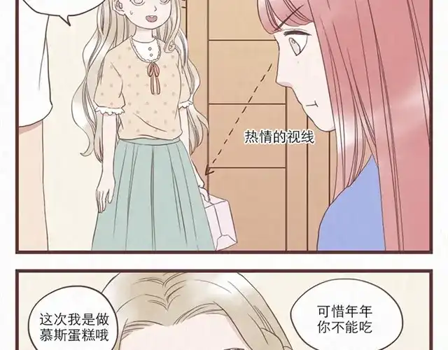 《当我变成你》第7话 王也和林然选一个 第5页
