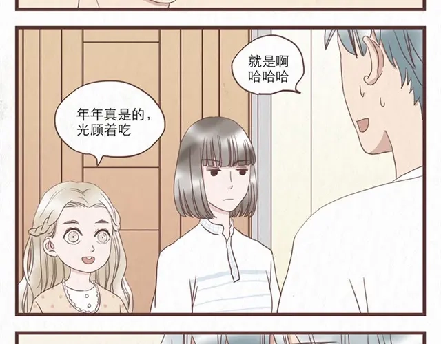 《当我变成你》第7话 王也和林然选一个 第12页