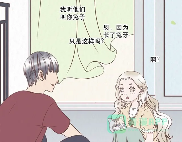 《当我变成你》第8话 空气之中飘荡着恋爱的味道 第36页