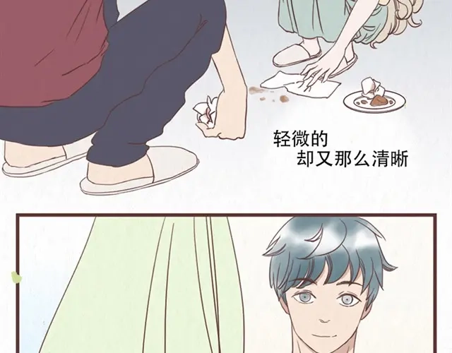 《当我变成你》第8话 空气之中飘荡着恋爱的味道 第37页