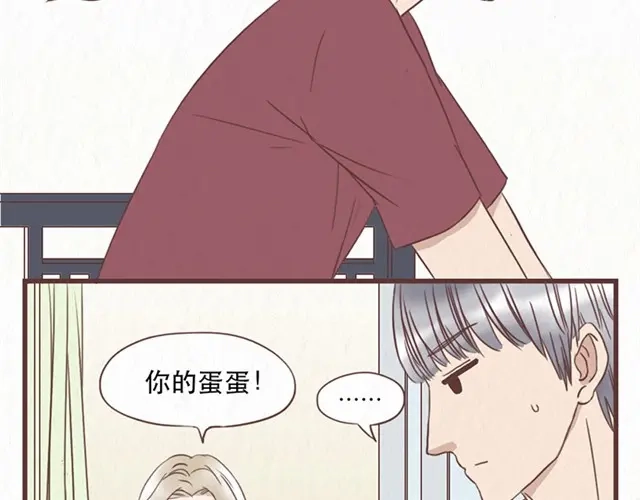 《当我变成你》第8话 空气之中飘荡着恋爱的味道 第28页