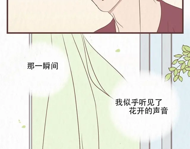 《当我变成你》第8话 空气之中飘荡着恋爱的味道 第35页